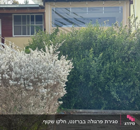 סוכך חיצוני מותקן על מבנה עם חלון גדול